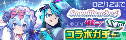 「#コンパス ライブアリーナ」にて「SNOW MIKU 2023」とのコラボイベントが実施！雪ミクが実際に踊るコラボ楽曲「SnowMiX♪」も登場の画像5