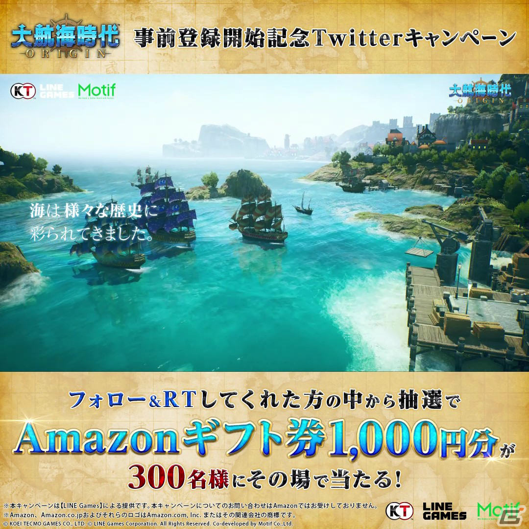 海洋冒険SRPG「大航海時代 Origin」の事前登録受付が開始！iOS/Android/PC向けにリリース予定の画像2
