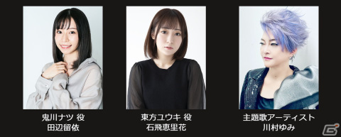 「六本木サディスティックナイト」田辺留依さんと石飛恵里花さん、川村ゆみさんが出演する7周年記念イベントのチケット一般販売が開始！の画像3
