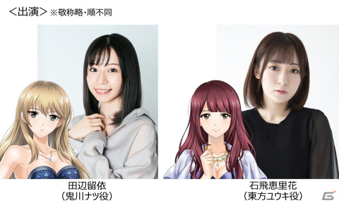 「六本木サディスティックナイト」田辺留依さんと石飛恵里花さん、川村ゆみさんが出演する7周年記念イベントのチケット一般販売が開始！の画像5