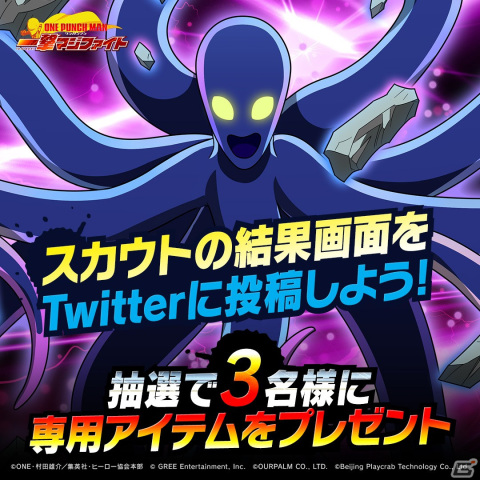 「ONE PUNCH MAN 一撃マジファイト」に新たなコアスキル「超不屈」持ちの「SSR＋【覚醒】ゲリュガンシュプ」が登場！の画像5