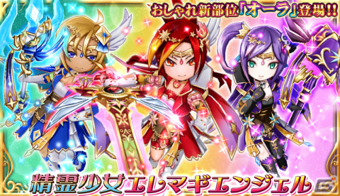 「エレメンタルナイツオンライン R」節分おしゃれや称号が手に入る「節分キャンペーン」が開催！新おしゃれ部位「オーラ」も実装の画像14