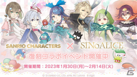 「SINoALICE」リトルツインスターズなどをモチーフにしたコラボジョブが新登場！「サンリオキャラクターズ」との復刻コラボが開始の画像1