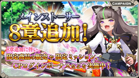 「モンスター娘TD」にメインストーリー第8章が追加！新クラスのモンスター娘【アイアンゴーレム娘】アイレンが手に入るガチャも開催の画像1
