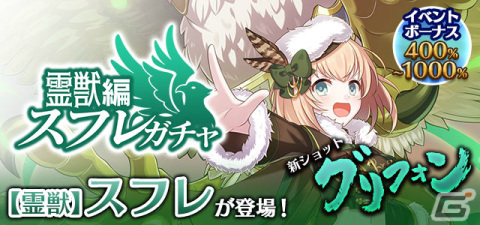 「ゴシックは魔法乙女」メインストーリー新章「精霊に啼く獣の唄 第一章」が開幕！の画像8