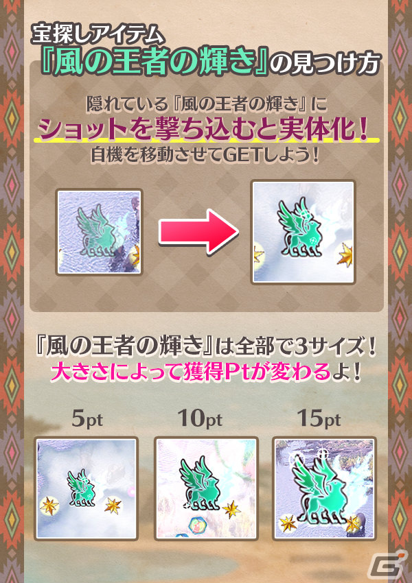 「ゴシックは魔法乙女」メインストーリー新章「精霊に啼く獣の唄 第一章」が開幕！の画像2