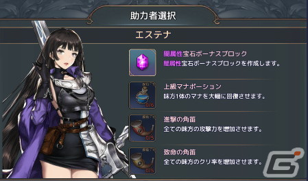 「魔石騎士団 Puzzle War」にヴェンタナとエステナが登場！ギルドレイドにはボス5種類が追加の画像2