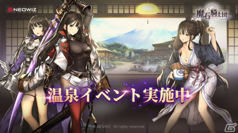 「魔石騎士団 Puzzle War」にヴェンタナとエステナが登場！ギルドレイドにはボス5種類が追加の画像5