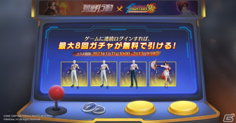 「荒野行動」と「THE KING OF FIGHTERS'98 ULTIMATE MATCH」のコラボ第4弾が開催！オロチの原作再現衣装が登場の画像2