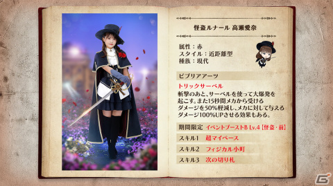 「日向坂46とふしぎな図書室」でイベント「怪盗ヒナタにご用心！」が開始！イベント報酬「★4 怪盗ルナール♭ 河田陽菜」をゲットしようの画像10