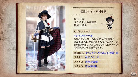 「日向坂46とふしぎな図書室」でイベント「怪盗ヒナタにご用心！」が開始！イベント報酬「★4 怪盗ルナール♭ 河田陽菜」をゲットしようの画像11