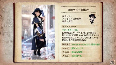 「日向坂46とふしぎな図書室」でイベント「怪盗ヒナタにご用心！」が開始！イベント報酬「★4 怪盗ルナール♭ 河田陽菜」をゲットしようの画像12