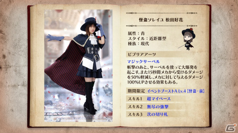 「日向坂46とふしぎな図書室」でイベント「怪盗ヒナタにご用心！」が開始！イベント報酬「★4 怪盗ルナール♭ 河田陽菜」をゲットしようの画像14