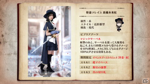 「日向坂46とふしぎな図書室」でイベント「怪盗ヒナタにご用心！」が開始！イベント報酬「★4 怪盗ルナール♭ 河田陽菜」をゲットしようの画像15