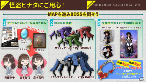 「日向坂46とふしぎな図書室」でイベント「怪盗ヒナタにご用心！」が開始！イベント報酬「★4 怪盗ルナール♭ 河田陽菜」をゲットしようの画像3
