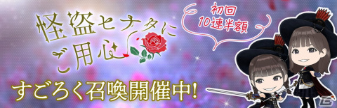 「日向坂46とふしぎな図書室」でイベント「怪盗ヒナタにご用心！」が開始！イベント報酬「★4 怪盗ルナール♭ 河田陽菜」をゲットしようの画像6
