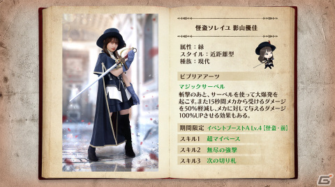 「日向坂46とふしぎな図書室」でイベント「怪盗ヒナタにご用心！」が開始！イベント報酬「★4 怪盗ルナール♭ 河田陽菜」をゲットしようの画像7