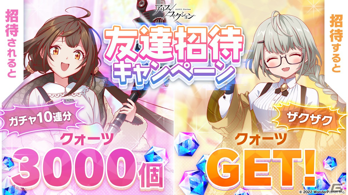 「アリスフィクション」×「初音ミク」コラボが開始！マジカルミライや雪ミクとのコラボによる限定キャラが登場の画像11