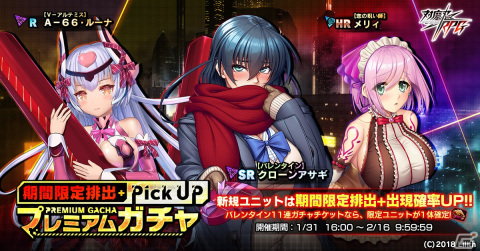 「対魔忍RPG」レイドイベント「サイボーグ探偵とバレンタイン」が開催！バレンタイン衣装のクローンアサギらが登場の画像10