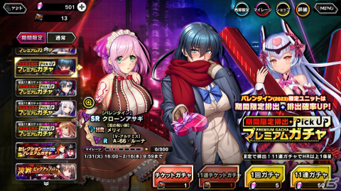 「対魔忍RPG」レイドイベント「サイボーグ探偵とバレンタイン」が開催！バレンタイン衣装のクローンアサギらが登場の画像11