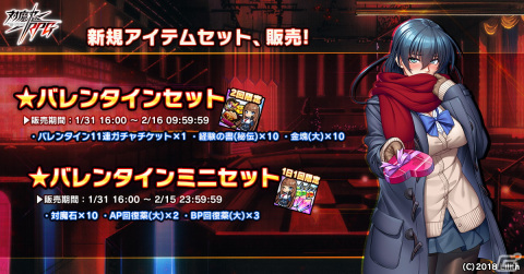 「対魔忍RPG」レイドイベント「サイボーグ探偵とバレンタイン」が開催！バレンタイン衣装のクローンアサギらが登場の画像16