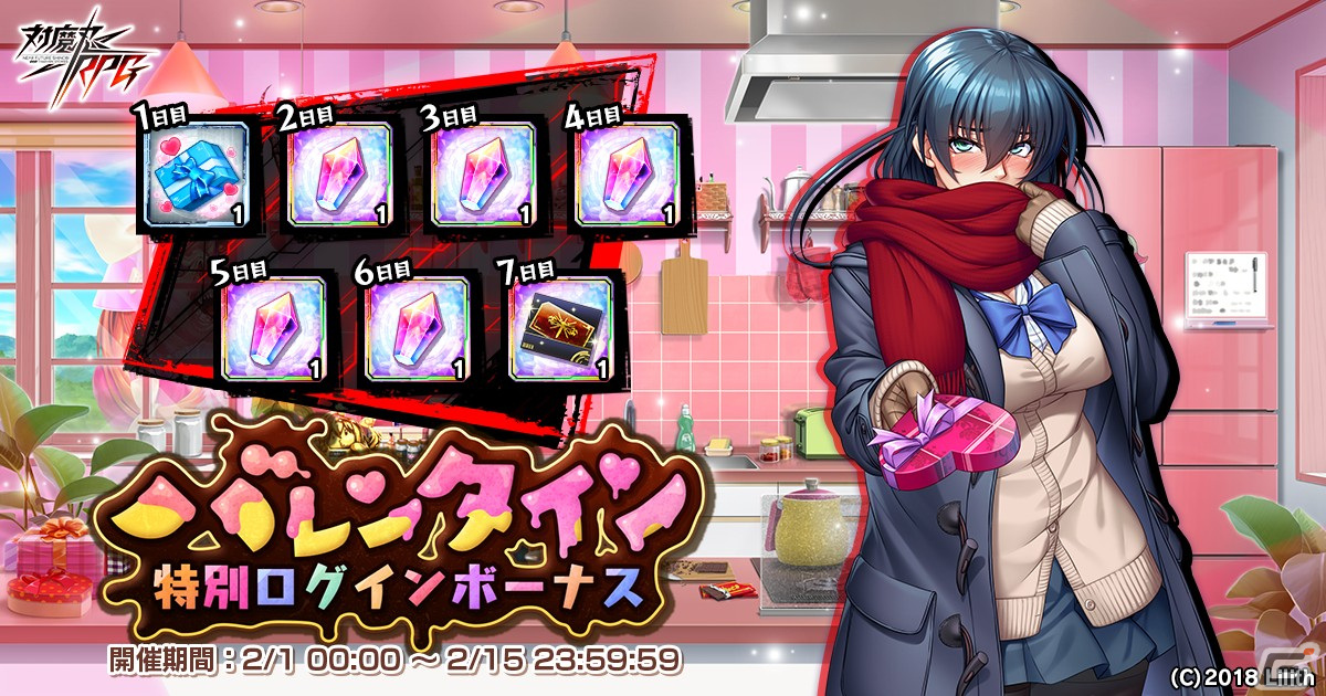 対魔忍RPG」レイドイベント「サイボーグ探偵とバレンタイン」が開催  
