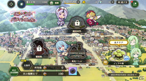 「転生したらスライムだった件 魔王と竜の建国譚」ストーリーイベント「テンペスト・パティシエール」が実施！の画像8