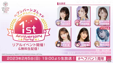 「ヘブバン」最大3,000クォーツを獲得できる1st Anniversary前夜祭キャンペーンが開催！SSスタイルの提供割合が1.5倍になるガチャもの画像6