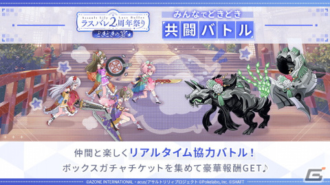 「ラスバレ」2周年祭り第2弾が開催！メインストーリー新章 運命のトリニティ「カラフルデイズ・エンド」もの画像10