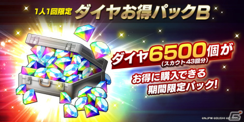 「新日本プロレスSTRONG SPIRITS」にフェス限定の新★3オカダ・カズチカ選手と新SSRパートナーのタイチ選手が登場！の画像7