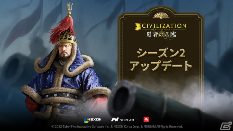 「シヴィライゼーション：覇者の君臨」シーズン2が開始！砲兵の指揮や蛮族撃破に長けた大将軍「チェ・ムソン」が登場の画像1
