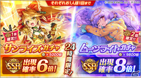 「神姫PROJECT」にバレンタイン衣装のテルースとシアエガが登場！SSRウェポンや魔宝石が手に入るレイドイベントも開催の画像5