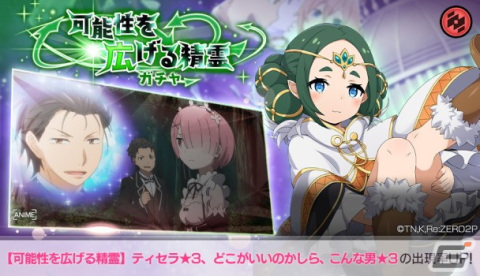 「リゼロス」でストーリーイベント「ドキドキ遊園地デート!!」の前半が開催！遊園地を楽しむラムとレムが新登場となるガチャもの画像16