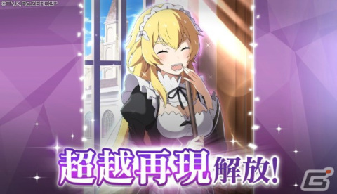 「リゼロス」でストーリーイベント「ドキドキ遊園地デート!!」の前半が開催！遊園地を楽しむラムとレムが新登場となるガチャもの画像22