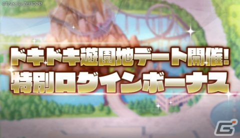 「リゼロス」でストーリーイベント「ドキドキ遊園地デート!!」の前半が開催！遊園地を楽しむラムとレムが新登場となるガチャもの画像23