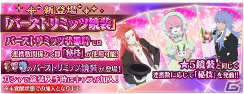 「テイルズ オブ ザ レイズ」にて「テイルズ オブ シンフォニア リマスター」を記念したイベント「秘めたる想いを響かせて」が実施！の画像4