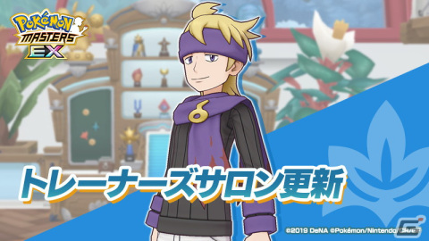 「ポケモンマスターズ EX」でエピソードイベント「届け料理人の心意気！」が開催！マオとカミツレが特別な衣装で登場の画像15
