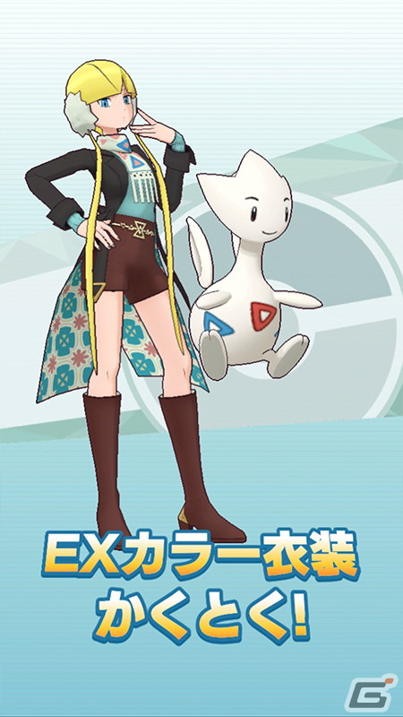 「ポケモンマスターズ EX」でエピソードイベント「届け料理人の心意気！」が開催！マオとカミツレが特別な衣装で登場の画像12