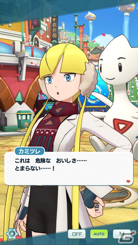 「ポケモンマスターズ EX」でエピソードイベント「届け料理人の心意気！」が開催！マオとカミツレが特別な衣装で登場の画像4