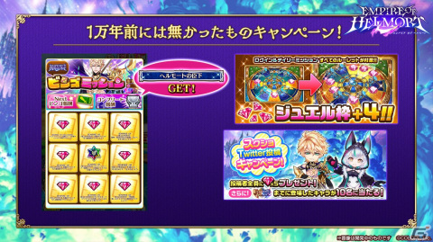 「白猫プロジェクト NEW WORLD'S」にて「EMPIRE OF HELLMORT」が開催！ヘルモート（CV：武内駿輔）とセルピナ（CV：遠野ひかる）が登場の画像6