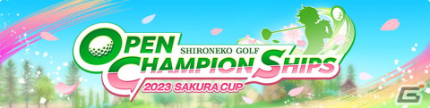 「白猫GOLF」風の影響を少なくするスキルショットを持つ新ゴルファー「カルマ（CV：吉野裕行）」が登場！の画像4