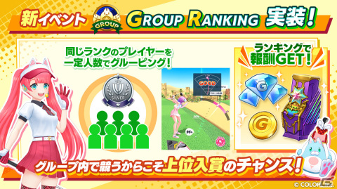 「白猫GOLF」風の影響を少なくするスキルショットを持つ新ゴルファー「カルマ（CV：吉野裕行）」が登場！の画像5