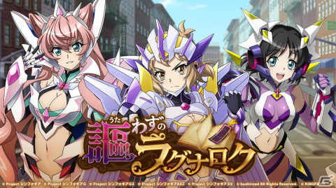 「戦姫絶唱シンフォギアXD UNLIMITED」イベント「謳わずのラグナロク」が実施！ガチャには響と未来の新シンフォギアカードが登場の画像1