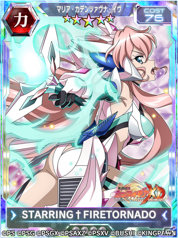 「戦姫絶唱シンフォギアXD UNLIMITED」イベント「謳わずのラグナロク」が実施！ガチャには響と未来の新シンフォギアカードが登場の画像2