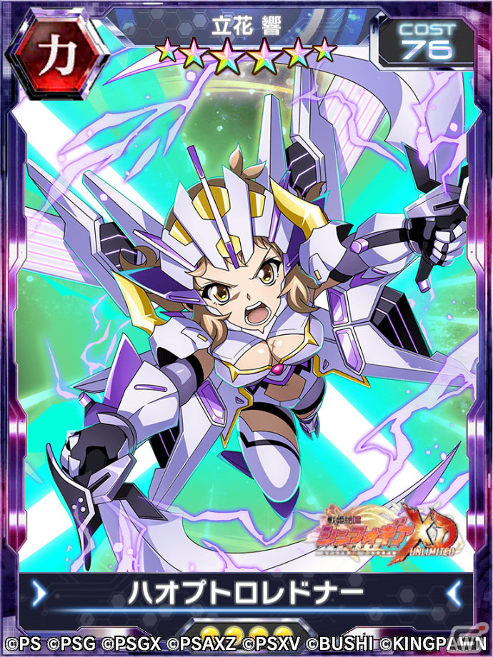 「戦姫絶唱シンフォギアXD UNLIMITED」イベント「謳わずのラグナロク」が実施！ガチャには響と未来の新シンフォギアカードが登場の画像4