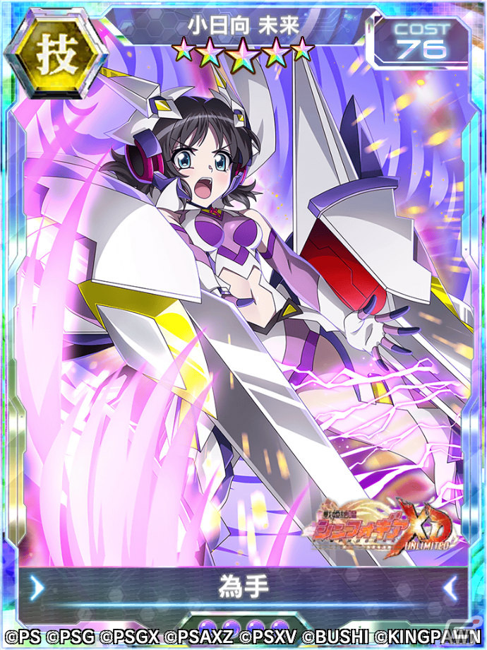 「戦姫絶唱シンフォギアXD UNLIMITED」イベント「謳わずのラグナロク」が実施！ガチャには響と未来の新シンフォギアカードが登場の画像5