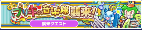 「ぷよぷよ!!クエスト」で「ぷよの日2023記念キャンペーン」が開催！戦乙女ドッペルゲンガーアルルが登場する「ぷよの日記念 フルパワーガチャ」もの画像20