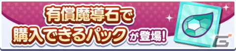 「ぷよぷよ!!クエスト」で「ぷよの日2023記念キャンペーン」が開催！戦乙女ドッペルゲンガーアルルが登場する「ぷよの日記念 フルパワーガチャ」もの画像25