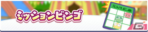 「ぷよぷよ!!クエスト」で「ぷよの日2023記念キャンペーン」が開催！戦乙女ドッペルゲンガーアルルが登場する「ぷよの日記念 フルパワーガチャ」もの画像7