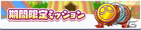 「ぷよぷよ!!クエスト」で「ぷよの日2023記念キャンペーン」が開催！戦乙女ドッペルゲンガーアルルが登場する「ぷよの日記念 フルパワーガチャ」もの画像8